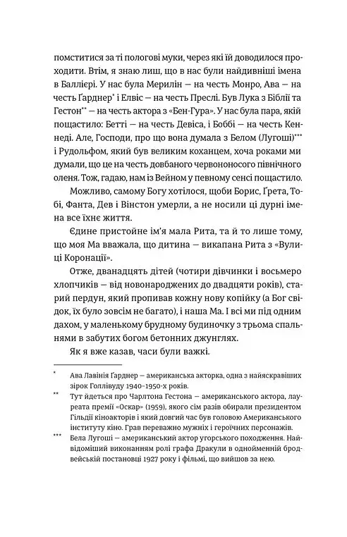 Шалено закохані - фото 4