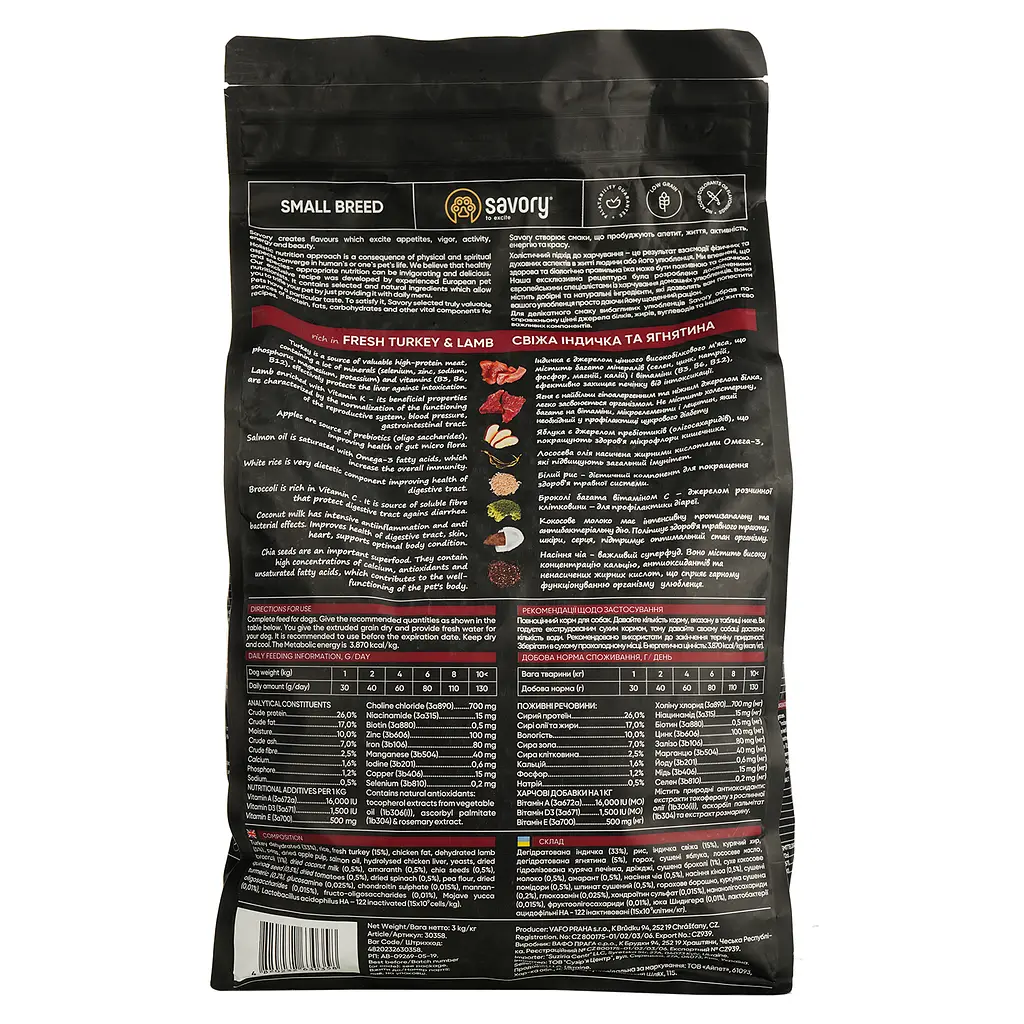 Сухой корм для собак малых пород Savory Small Breed rich in Fresh Turkey&Lamb со свежим мясом индейки и ягнятиной 3 кг - фото 4
