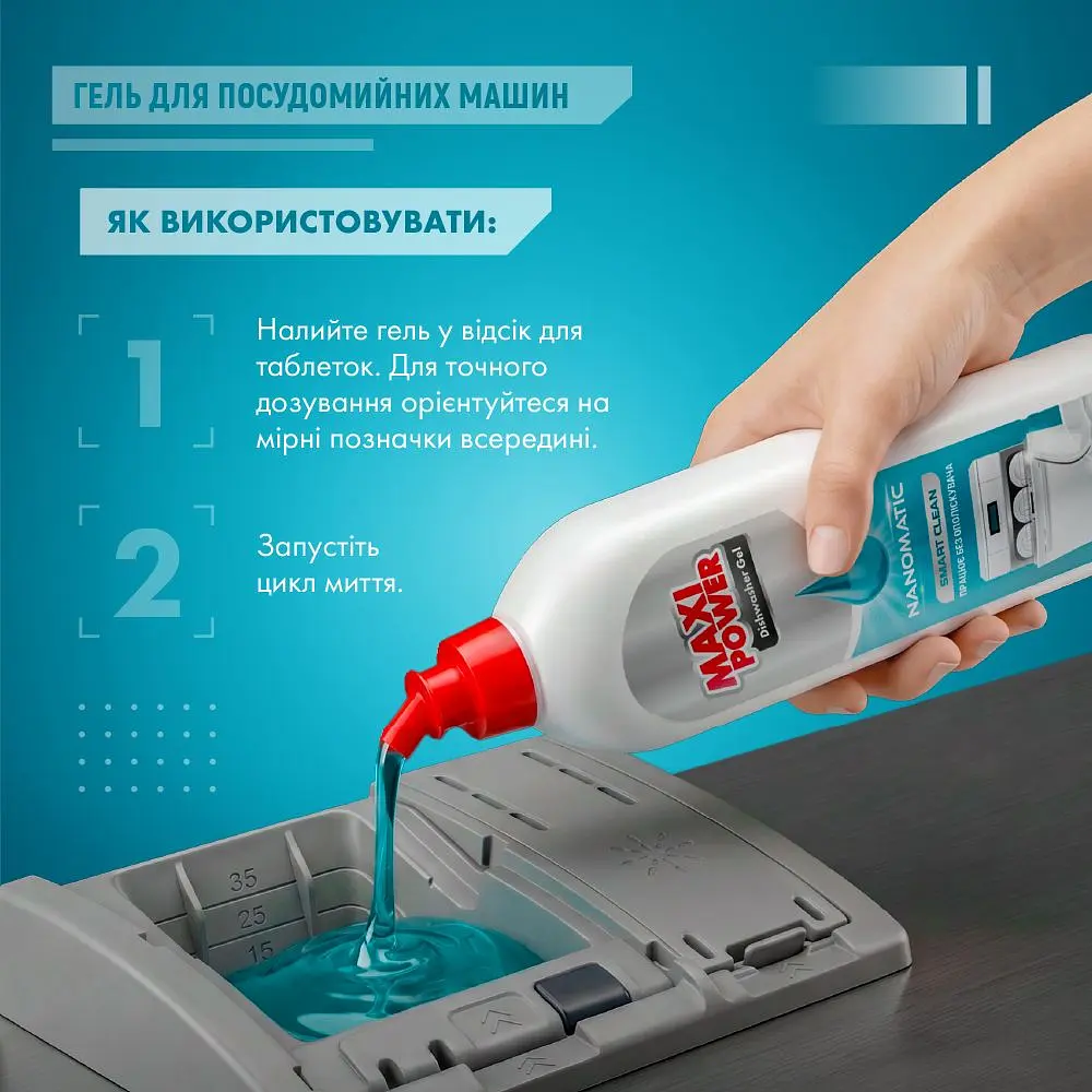 Гель для миття посуду в посудомийних машинах Maxi Power Nanomatic 500 мл - фото 2