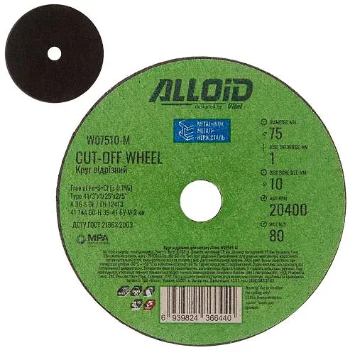 Круг відрізний по металу Alloid 41 14А 75*1,0*10