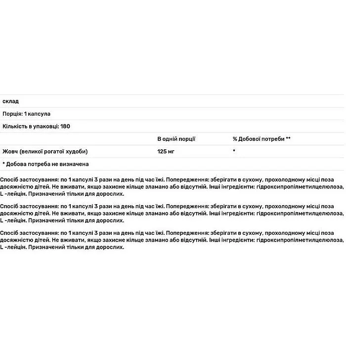Екстракт бичачої жовчі Nutricology Ox Bile 125 мг 180 капсул (ARG-56370) - фото 4