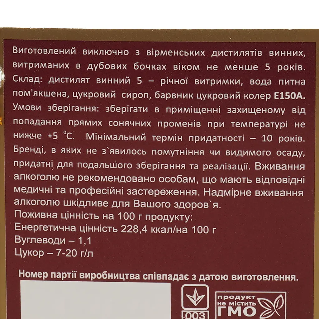 Коньяк Proshyan Риба, 5 зірок, 40%, 0,5 л, у подарунковій коробці - фото 3
