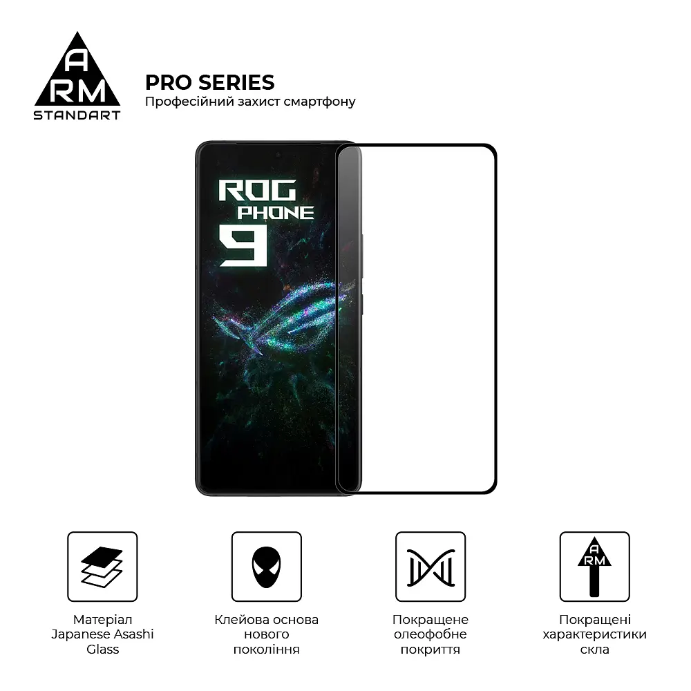 Захисне скло на Asus ROG Phone 9 з олеофобним покриттям, Pro, повне проклеювання, антистатичний і пиловідштовхуючий шар, 9H, самоклеючеся, 2.5D, на весь екран, антистатичний клей, ArmorStandart (ARM87962) - фото 2