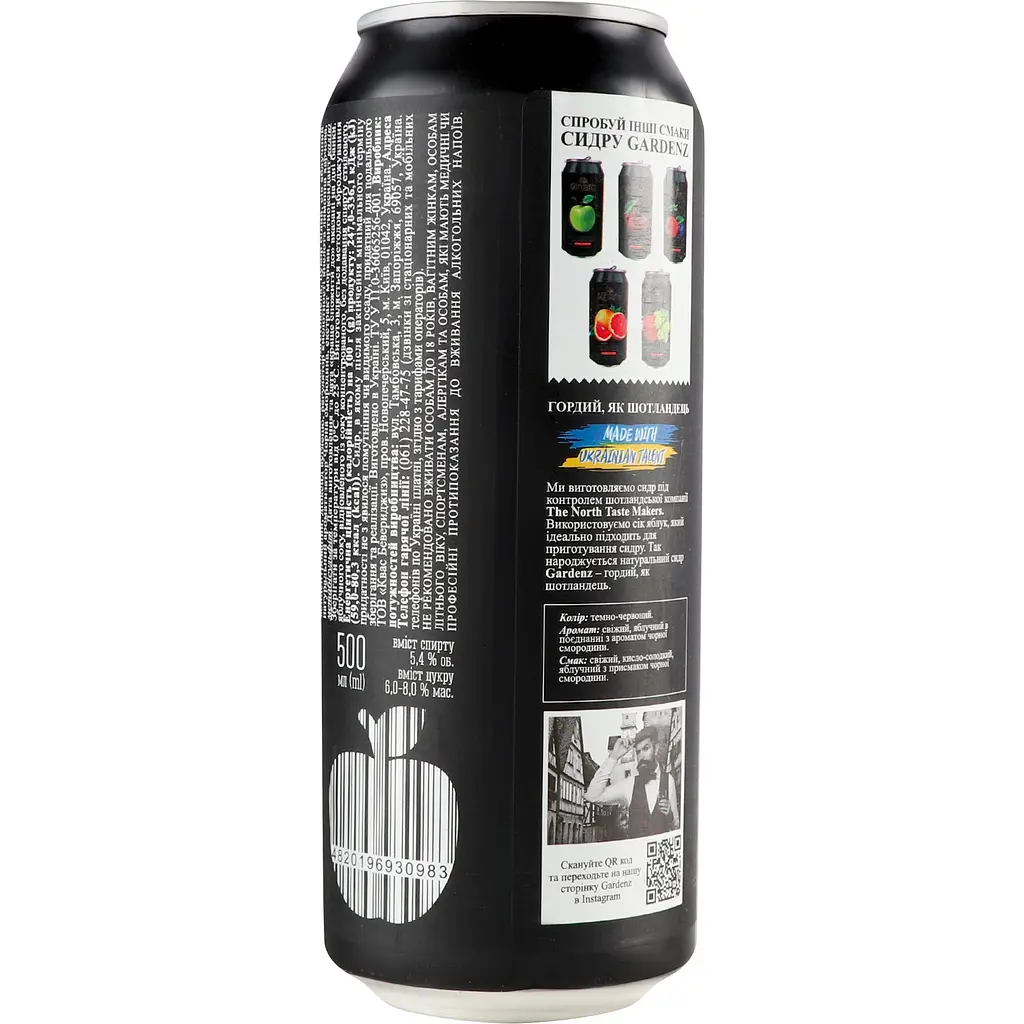 Сидр Gardenz Чорна смородина звичайний газований солодкий 5.4% 0.5 л з/б - фото 5
