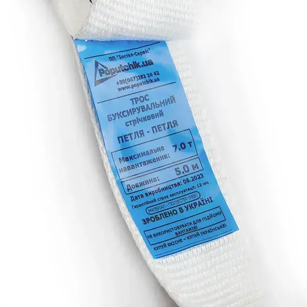 Трос буксирувальний POPUTCHIK 7 т 5 м петля-петля - фото 5