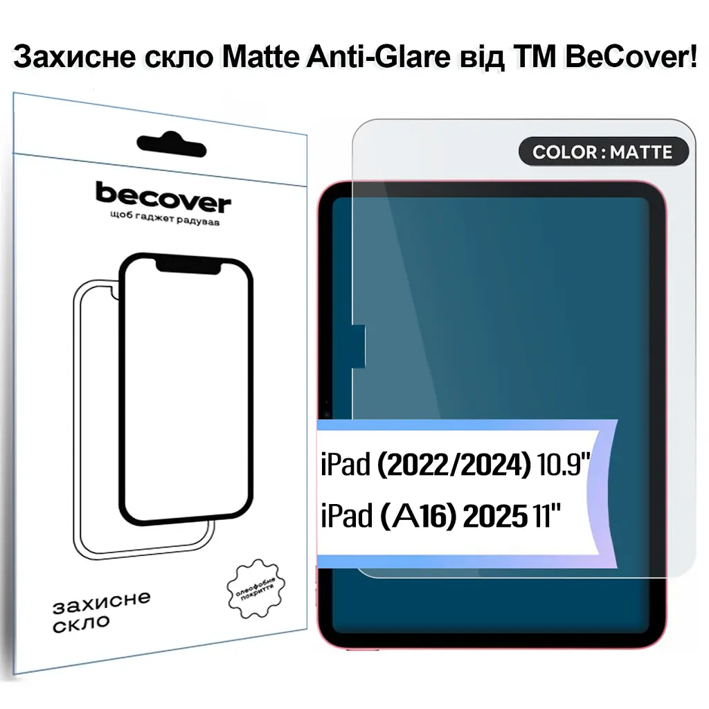 Скло захисне BeCover Matte Anti-Glare Apple iPad 10.9" (2022/2024) / iPad (А16) 2025 11" (713704) - фото 2