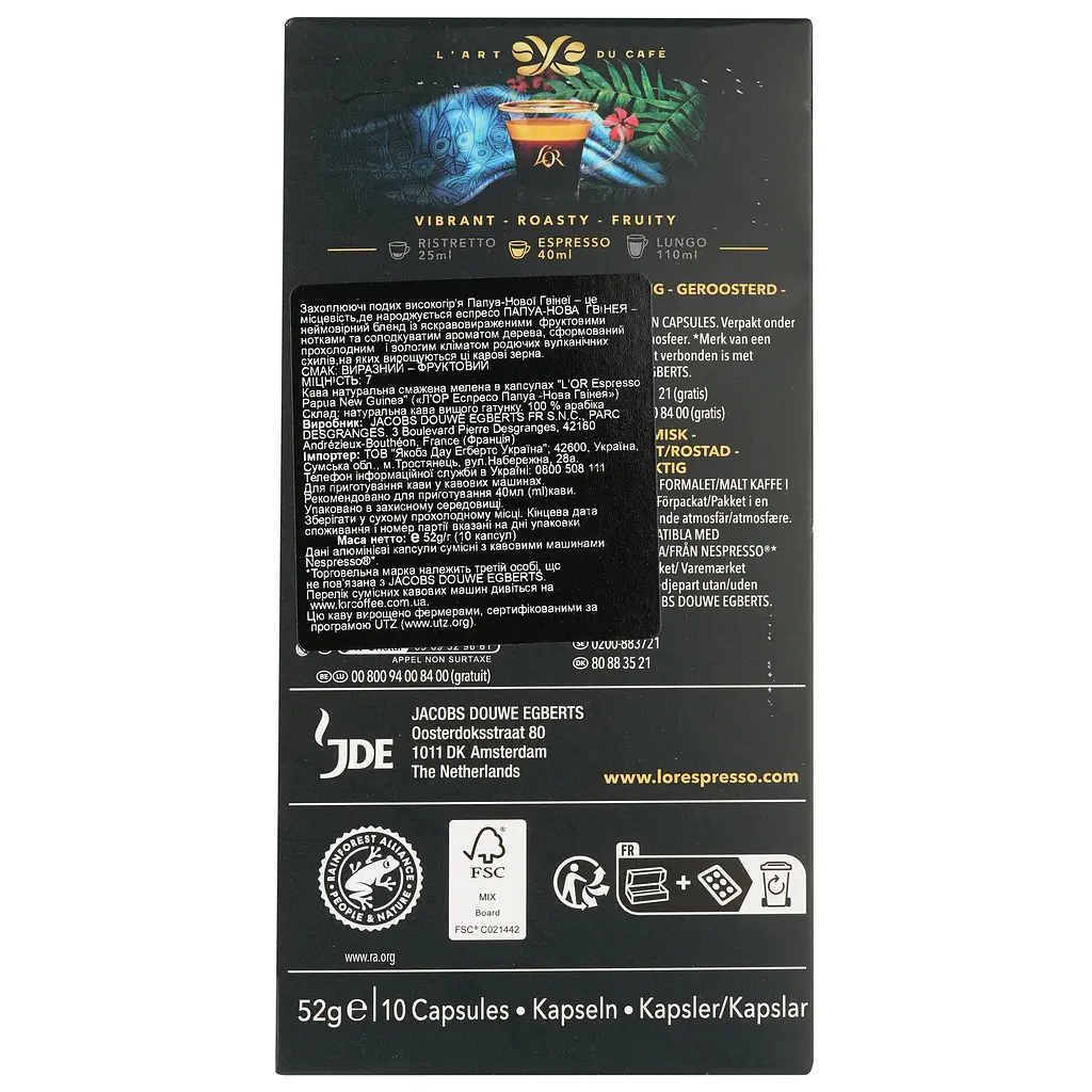 Набір кави в капсулах L'OR Espresso Papua New Guinea 100 капсул (10 п. х 10 шт.) - фото 9