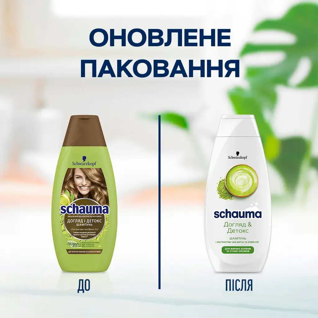 Шампунь Schauma Догляд і Детокс з екстрактом чаю матча та олією сої для волосся з жирними коренями та сухими кінчиками 400 мл - фото 4