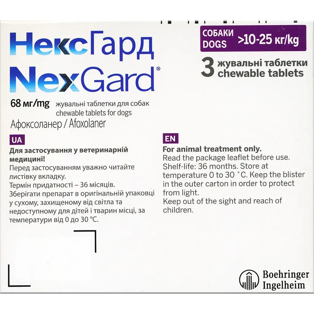 Жевательные таблетки для собак Boehringer Ingelheim NexGard 10-25 кг 3 шт. (159901) - фото 3