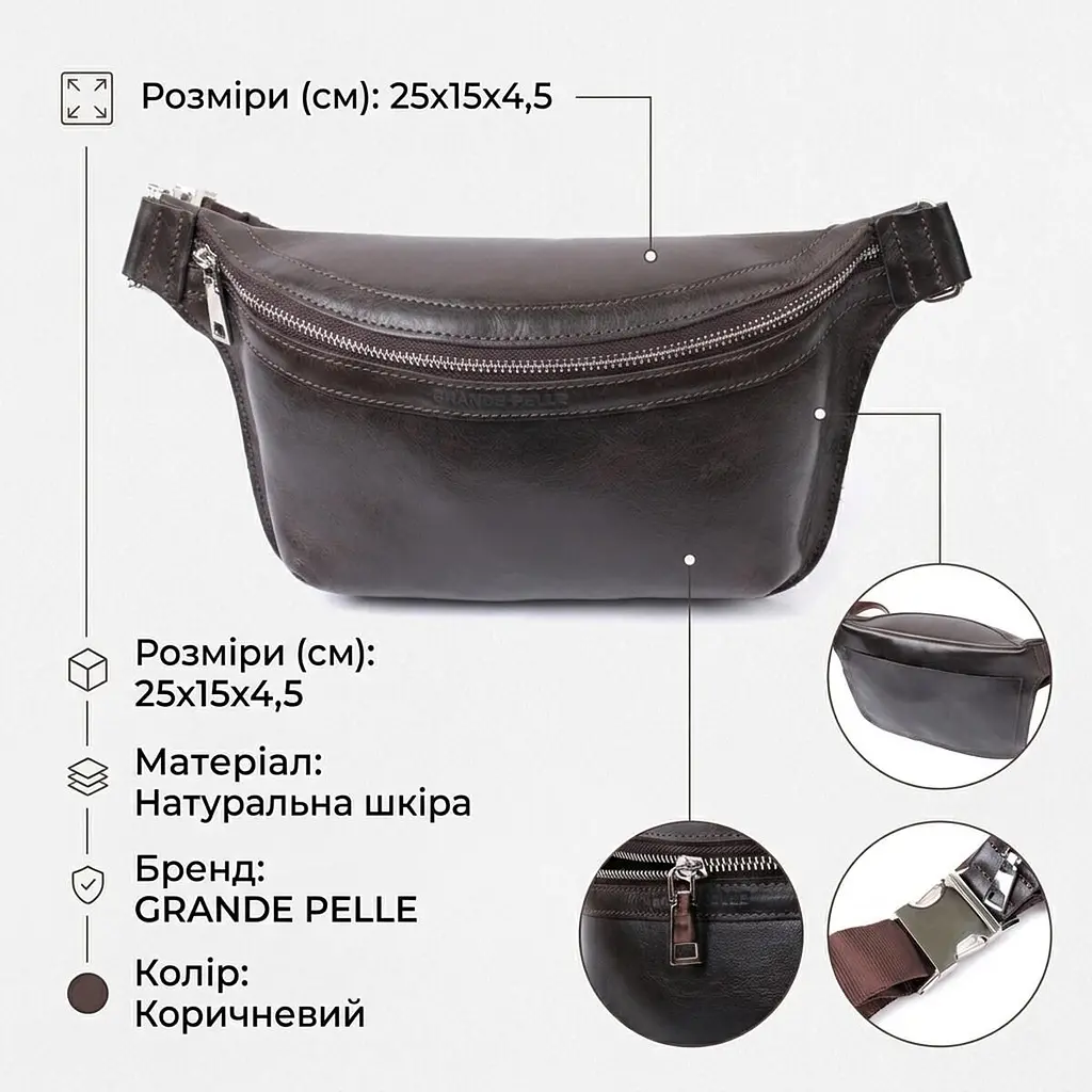 Стильна бананка для чоловіків із натуральної шкіри GRANDE PELLE 22814 коричнева - фото 4