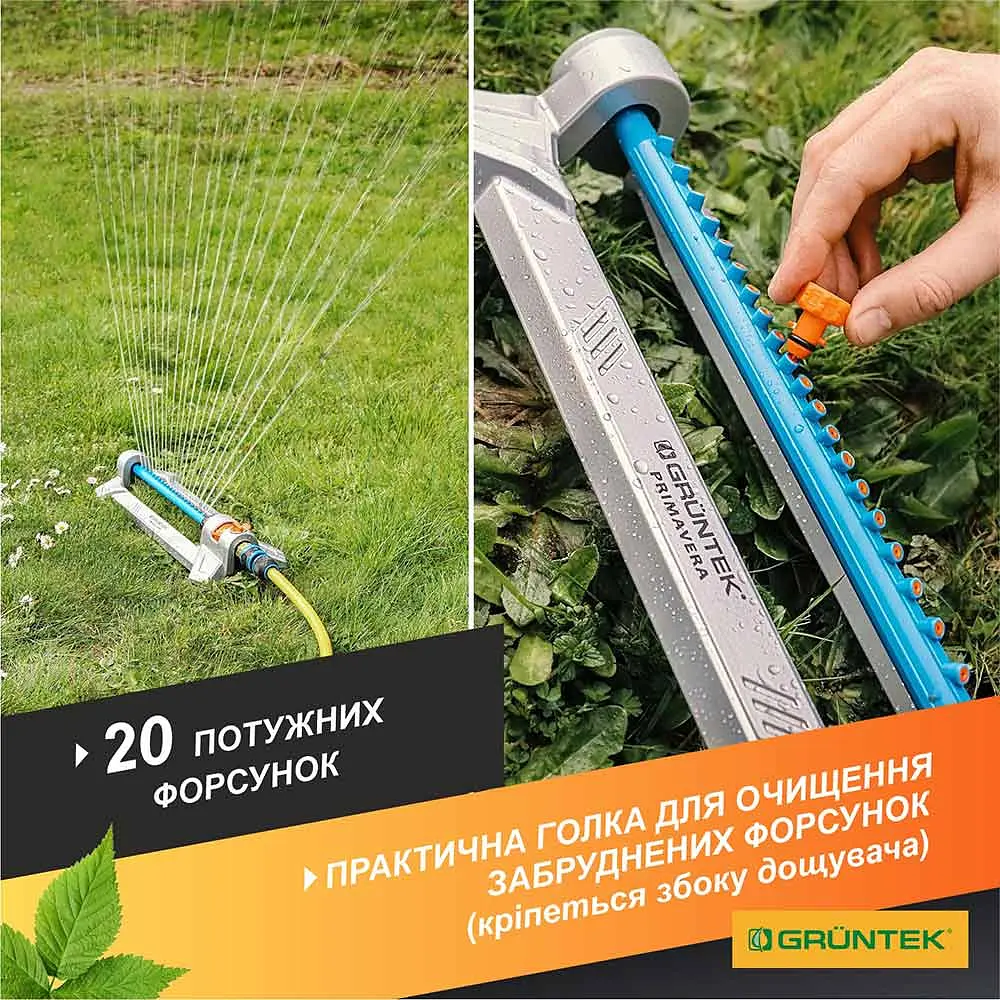 Дощувач осцилюючий Gruntek Primavera 352 TURBO 296216311 (до 352 м²) - фото 4