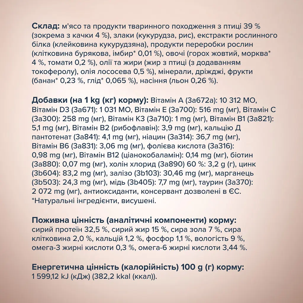 Сухой корм для взрослых кошек Club 4 Paws Premium Selection с уткой и овощами 1.5 кг - фото 5