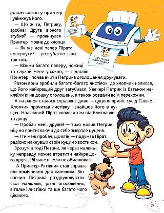 Сам удома. Хто на кухні головний? - Ірина Ліндлі - фото 5