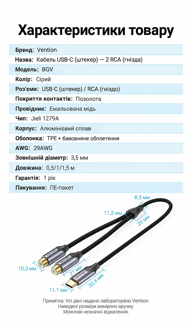 Аудіокабель з ЦАП Vention 0,5 м штекер USB-C на 2 гнізда RCA (тюльпани) потрібне джерело з цифровим аудіовиходом USB-C оболонка TPE з бавовняним обплетенням сірий (BGVHD) - фото 5