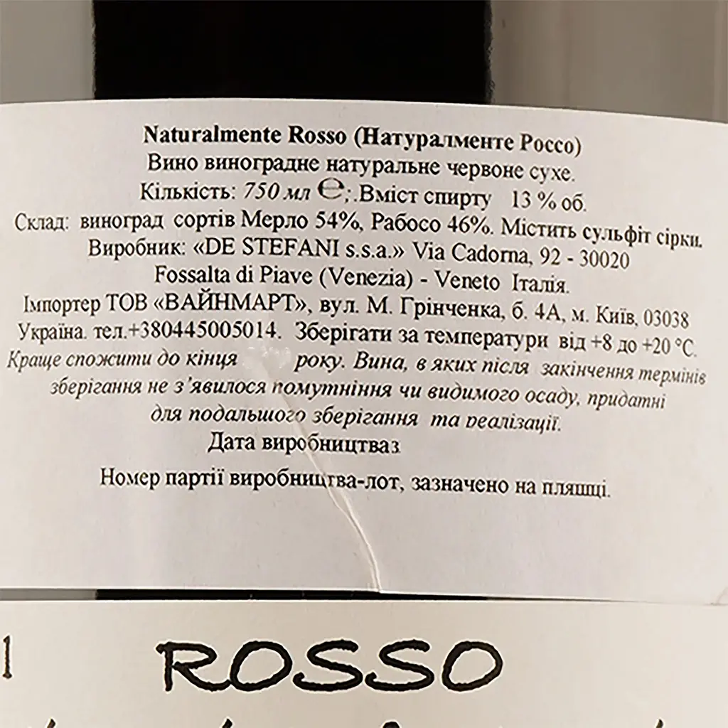 Вино Naturalmente Rosso, червоне, сухе, 0,75 л - фото 3