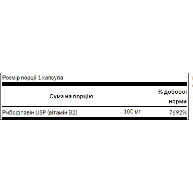 Вітаміни Swanson Riboflavin Vitamin B-2 100 мг 100 капсул - фото 2