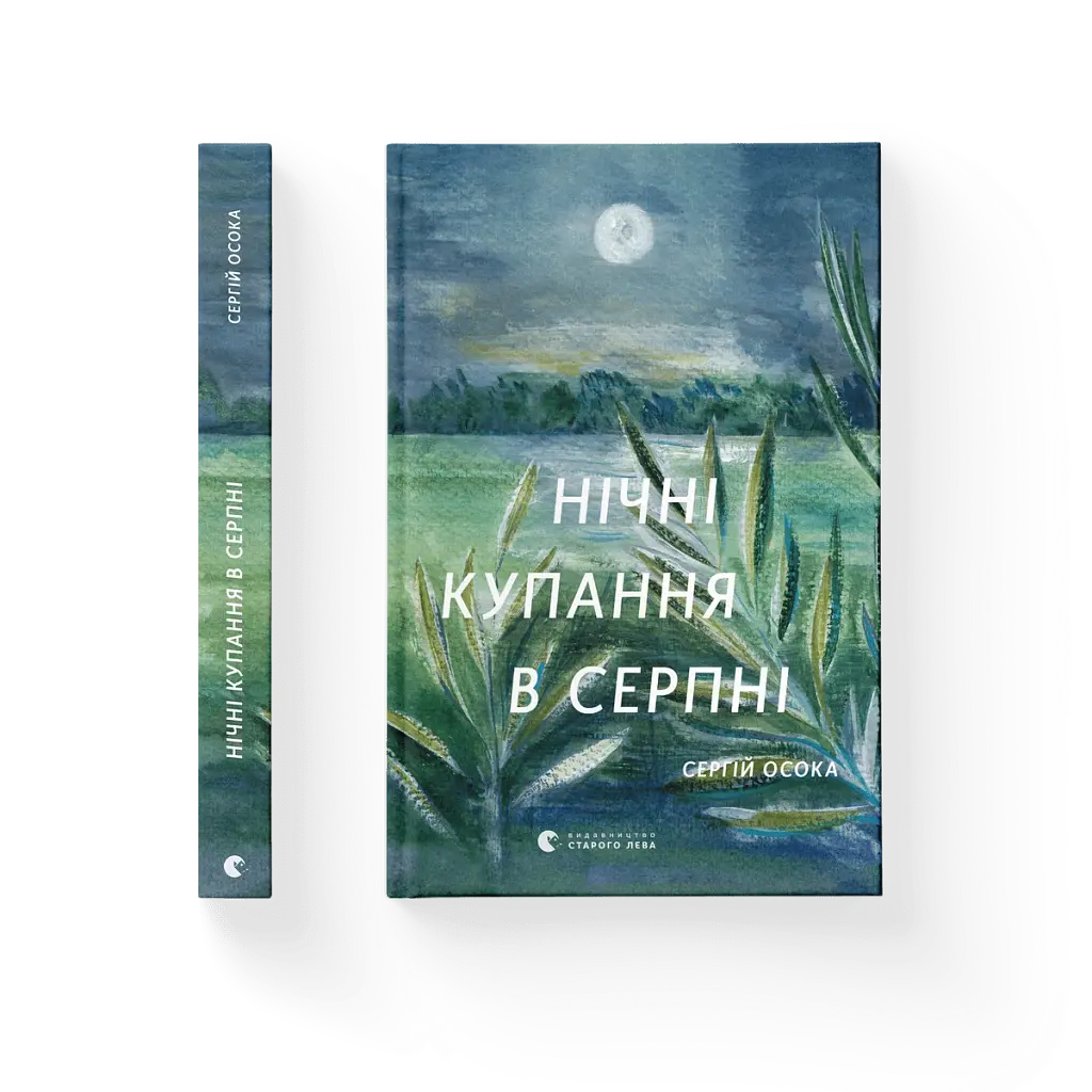 Нічні купання в серпні - фото 2