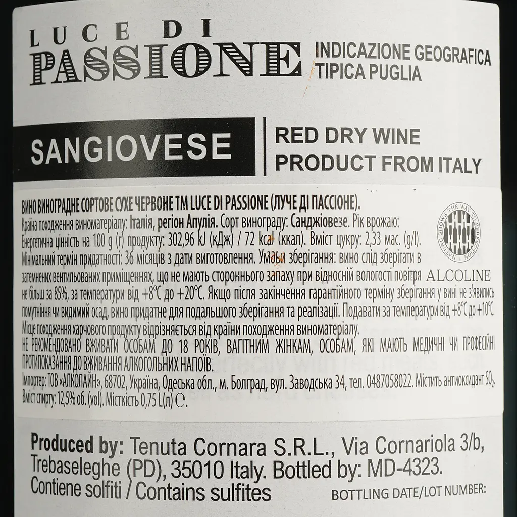 Вино Luce di Passione Sangiovese IGP сухое красное 0.75 л - фото 4