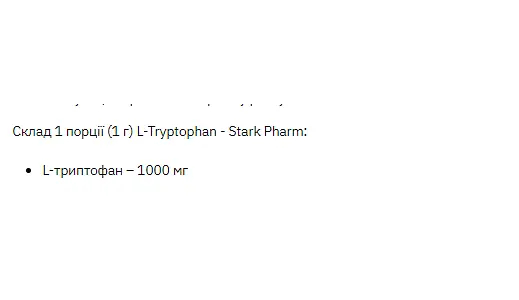 Дієтична добавка Stark Pharm L-Tryptophan Powder 100 г - фото 2