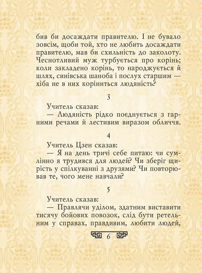 Вислови - фото 5