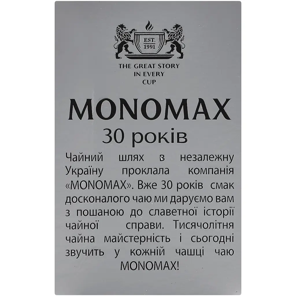 Чай зелений Monomax Strawberry Field в пакетиках 50 г (25 шт. х 1.5 г) - фото 5