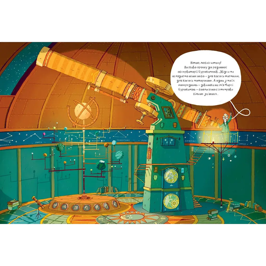 Комікс Артбукс Марсі та загадка Сфінкса - Джо Тодд-Стентон (9786177688111) - фото 5