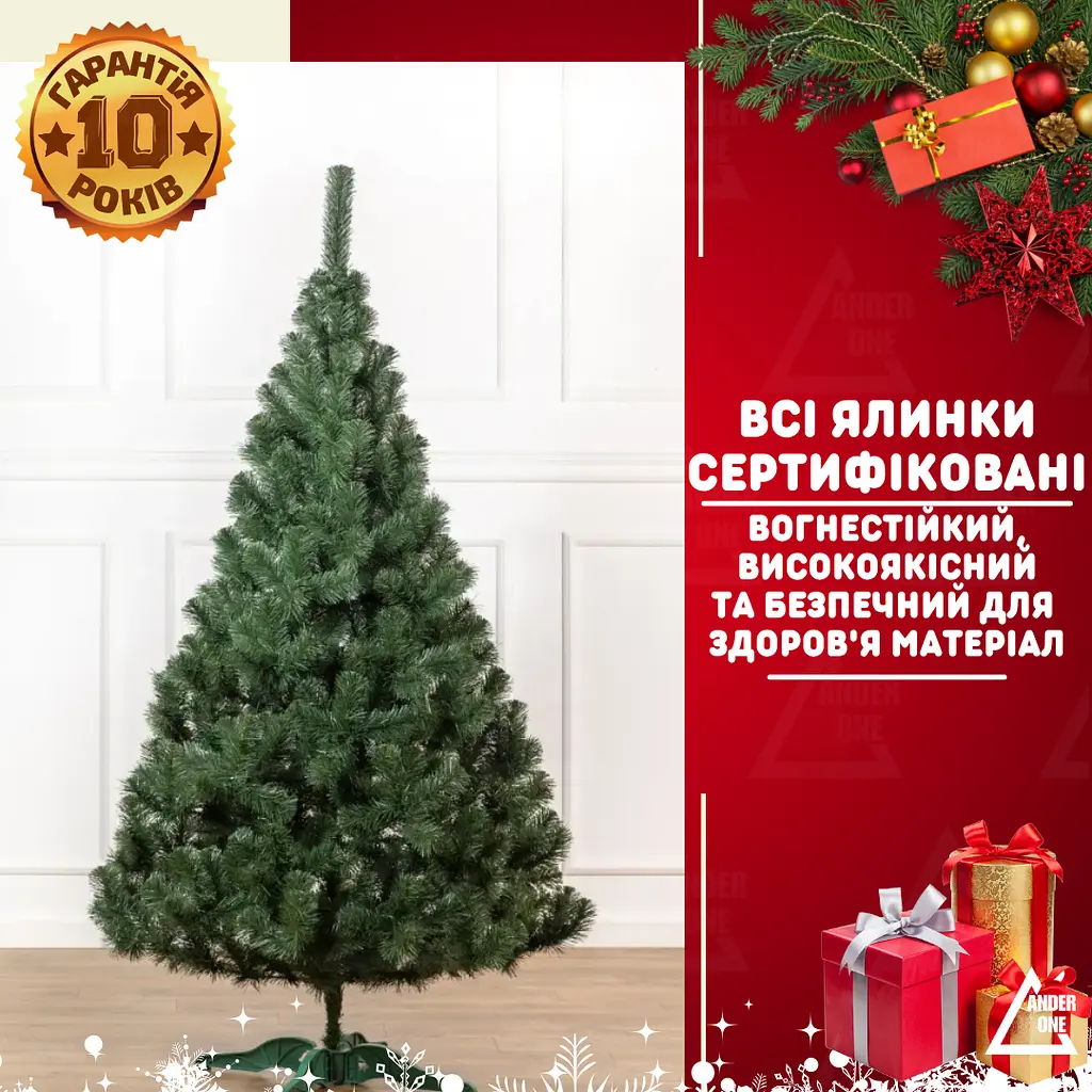Сертифікована ялинка штучна пухнаста Казкова YaLINKA S20 200 см - фото 2