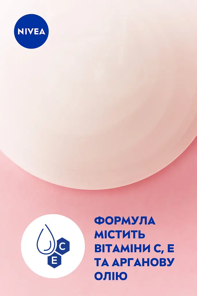Гель-уход для душа NIVEA Бриллиант и аргановое масло 500 мл - фото 3