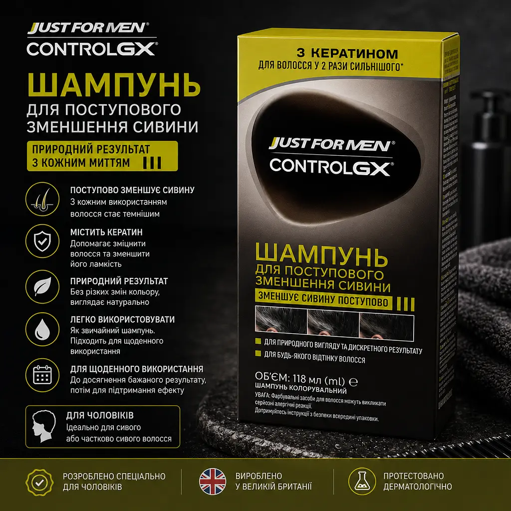 Шампунь тонувальний проти сивини Just For Men Control Gx Grey Hair Reducing Shampoo 118 мл (480990) - фото 2