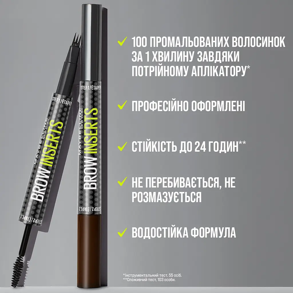 Засіб для брів Maybelline New York Brow Inserts 2 в 1 фіксуючий гель та фломастер Deep Brown - фото 8