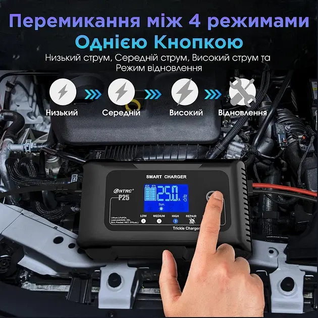 Автоматичний зарядний пристрій HTRC P25 Імпульсний, функція ремонту Repair, десульфатор 12V 25A-24V 13A LiFePO4, AGM, GEL, EFB, WET (19525) - фото 6