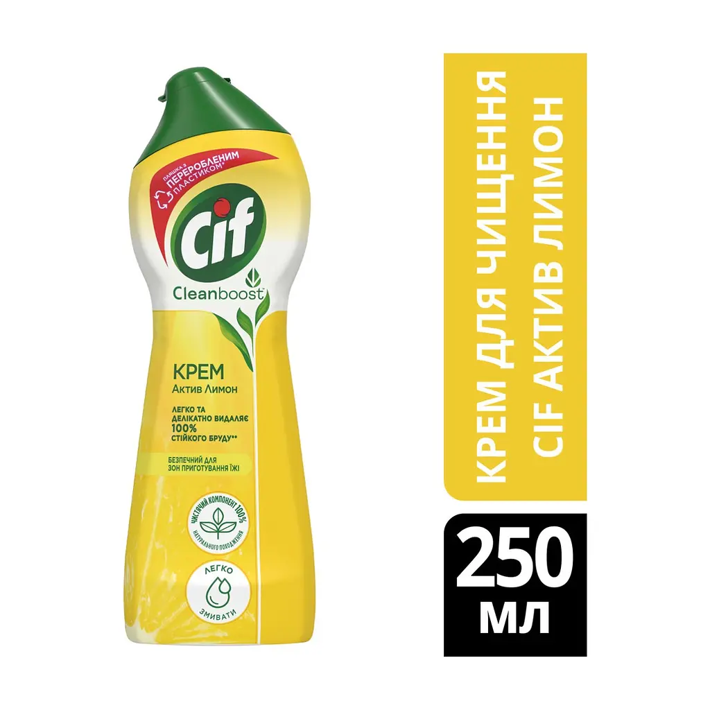 Крем для чищення кухні Cif Актив Лимон 250 мл (8717163044735) - фото 3