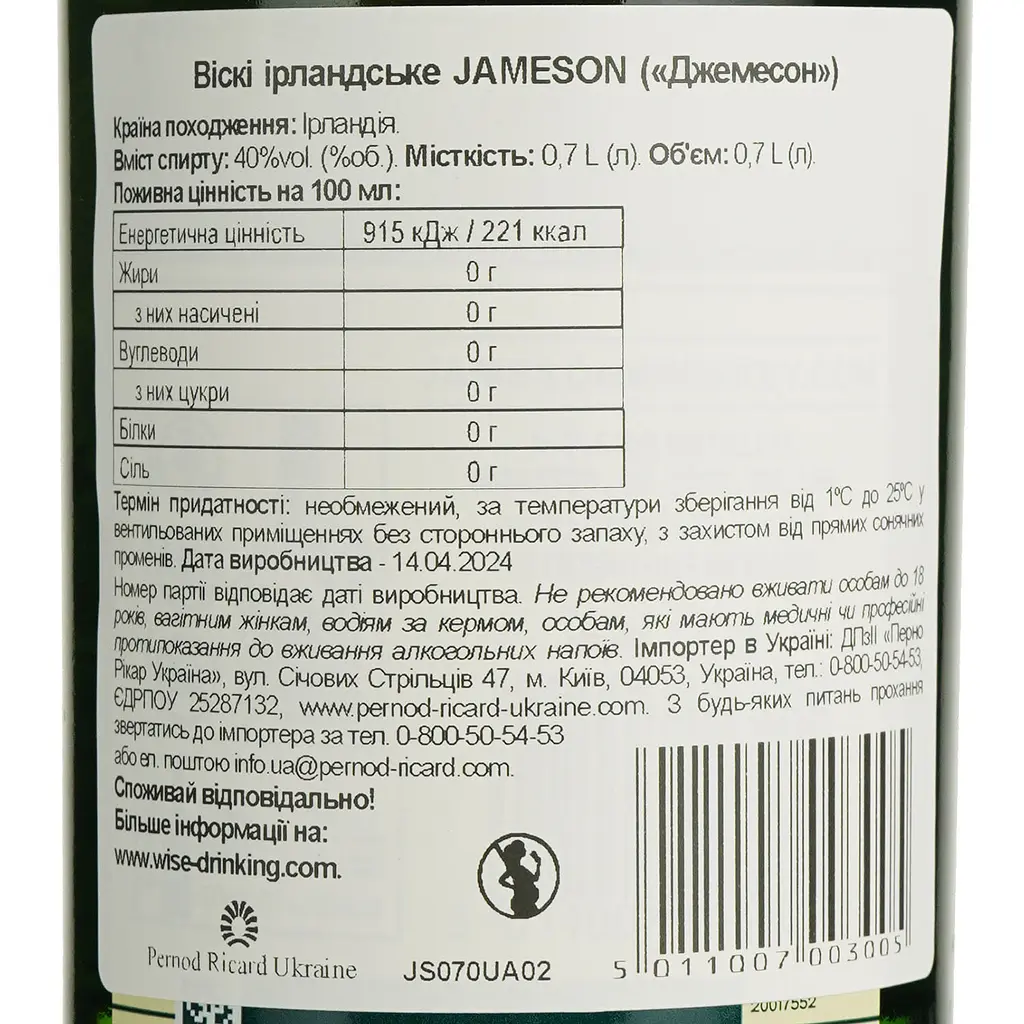 Набір Віскі Jameson Irish Whisky, 40%, 0,7 л + 2 келихи (304763) - фото 10