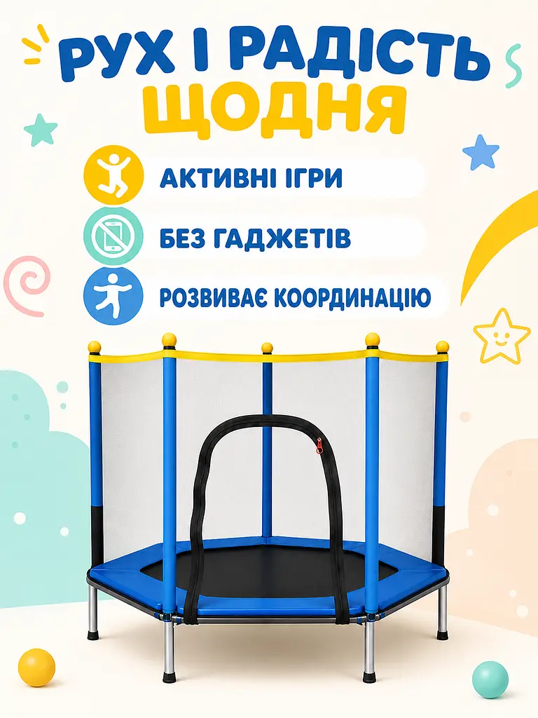 Дитячий каркасний батут із захисною сіткою синій шестикутний до 60 кг (49676210) - фото 5
