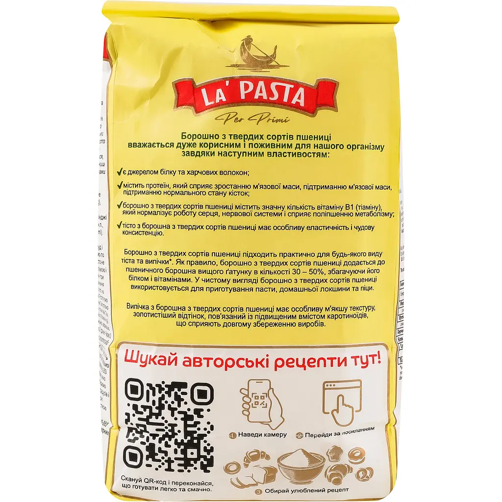 Борошно пшеничне La Pasta із твердих сортів 1 кг (732086) - фото 4