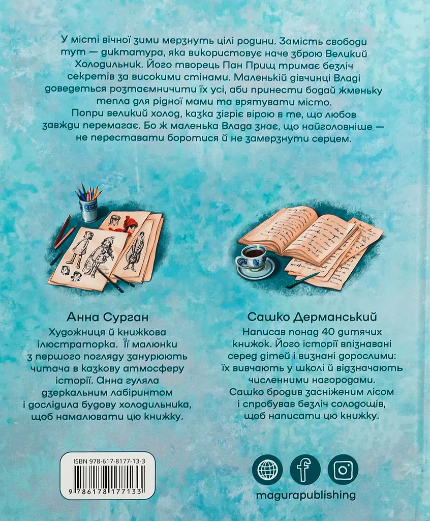 Жменька тепла для мами - фото 2