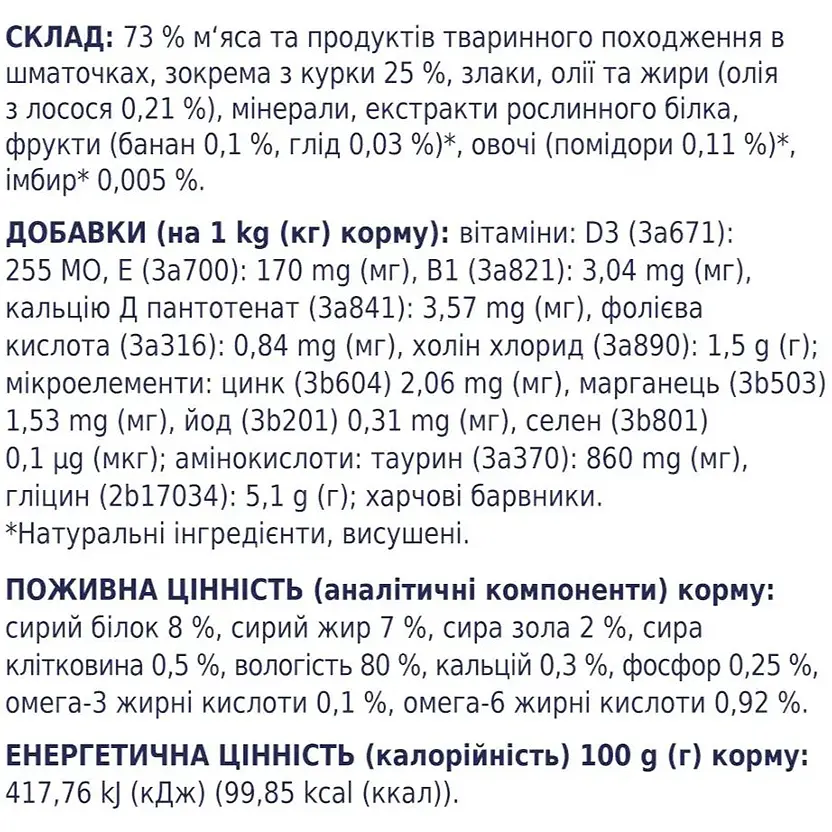 Влажный корм для щенков Club 4 Paws с курицей в желе 100 г (B5510211) - фото 2