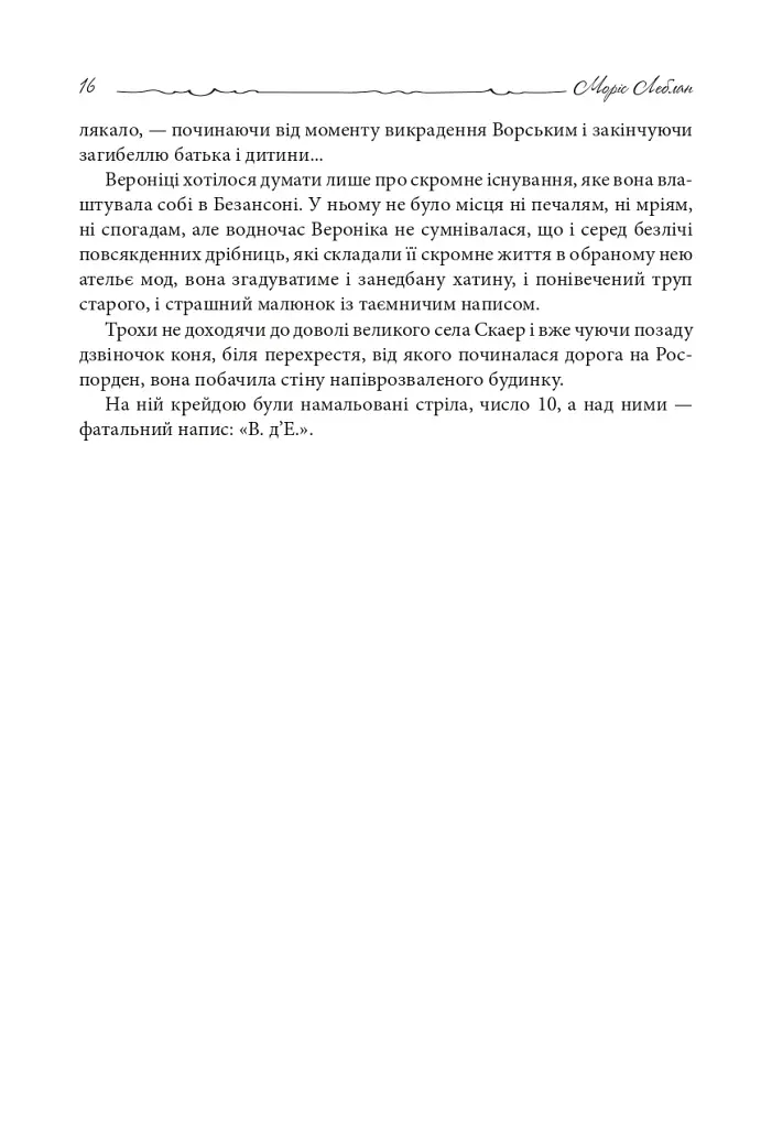 Острів Тридцяти Трун - фото 13
