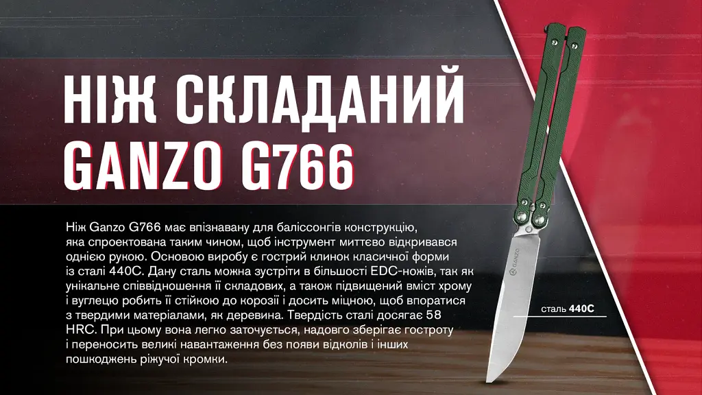 Ніж Ganzo G766-GR - фото 12