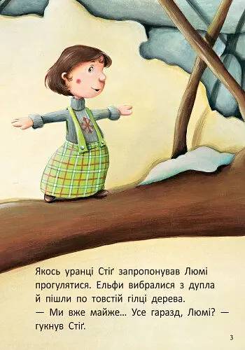 Стіґ і Люмі в гостях у мурашок - Анна Дюкурсьяль (С704002У) - фото 4