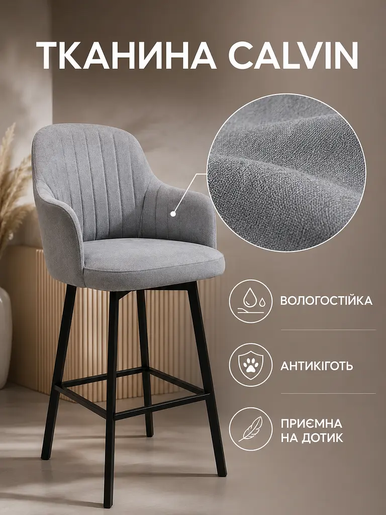 Стілець хокер Ріо смуги зі спинкою для барної стійки, висота сидіння 77 см, темно-сірий (49676300) - фото 5