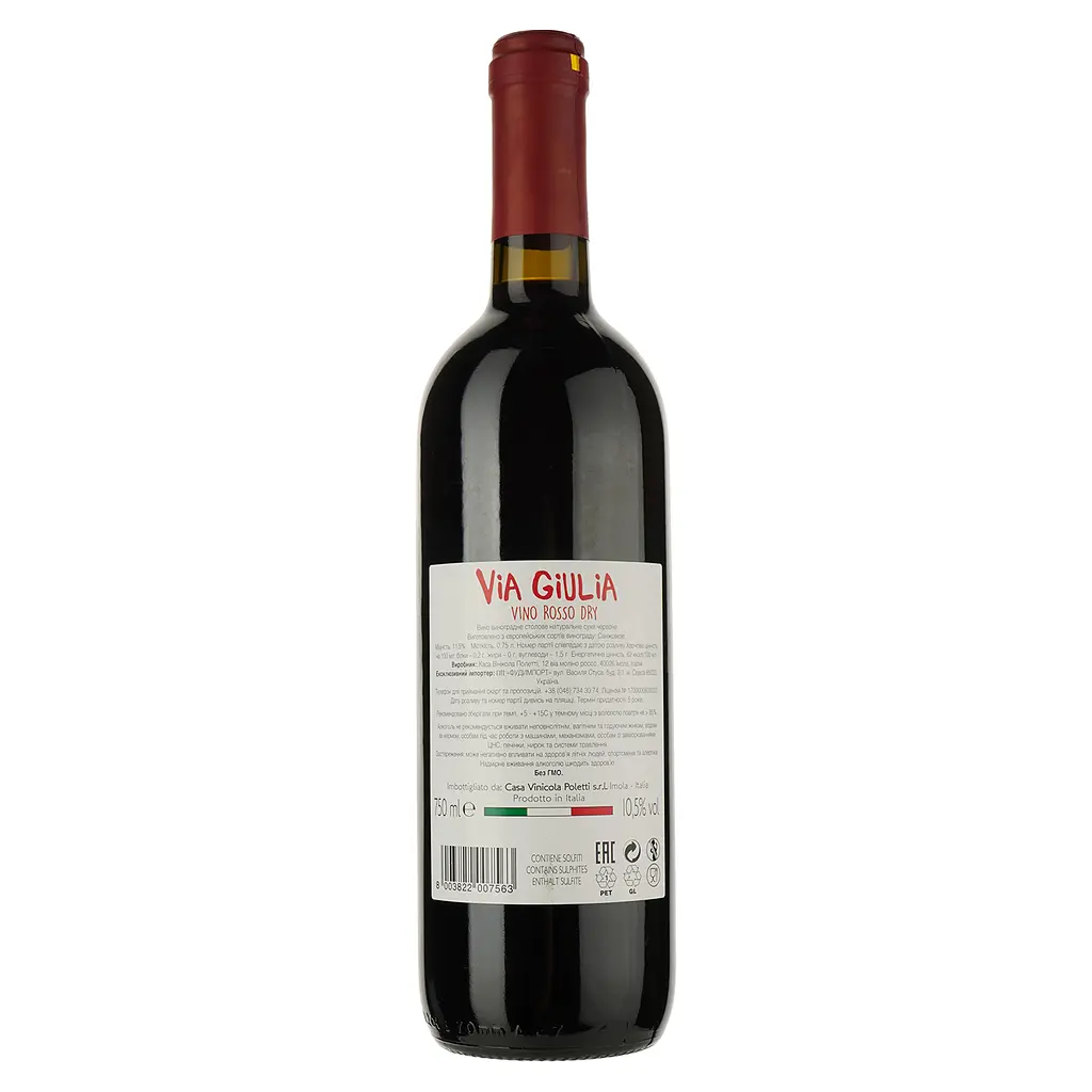 Вино Via Giulia Rosso Dry, червоне, сухе, 0.75 л - фото 2