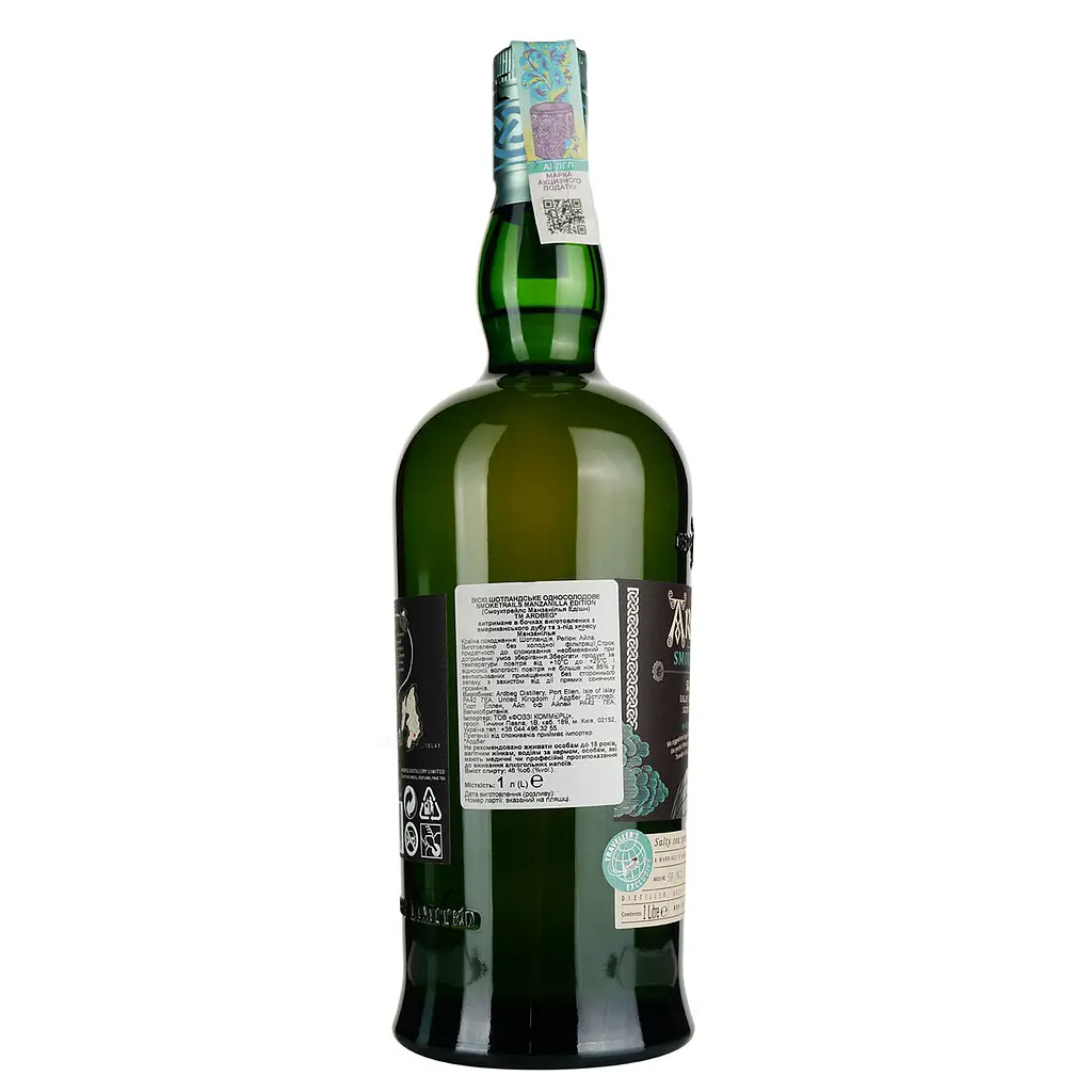 Віскі Ardbeg Smoketrails Manzanilla Edition 46% 1 л - фото 3