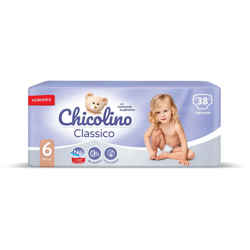Подгузники Chicolino Classico 6 (16+ кг), 38 шт. - фото 2