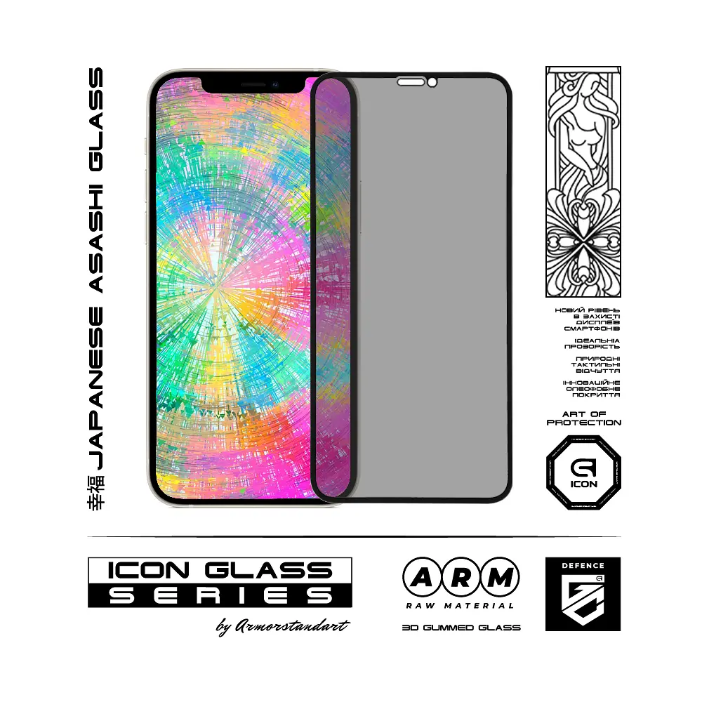 Захисне 3D скло антишпигун для Apple iPhone 12 mini, Icon 3D Anti-spy, 9H, загартоване скло, на весь екран, протиударне, приватне з олеофобним покриттям, сумісне з чохлами, проста установка, ArmorStandart (ARM57577) - фото 2