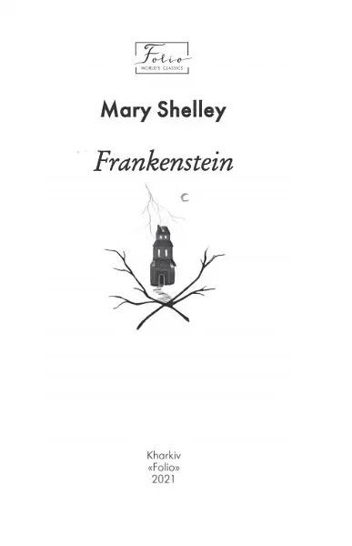 Frankenstein - Мері Шеллі - фото 2