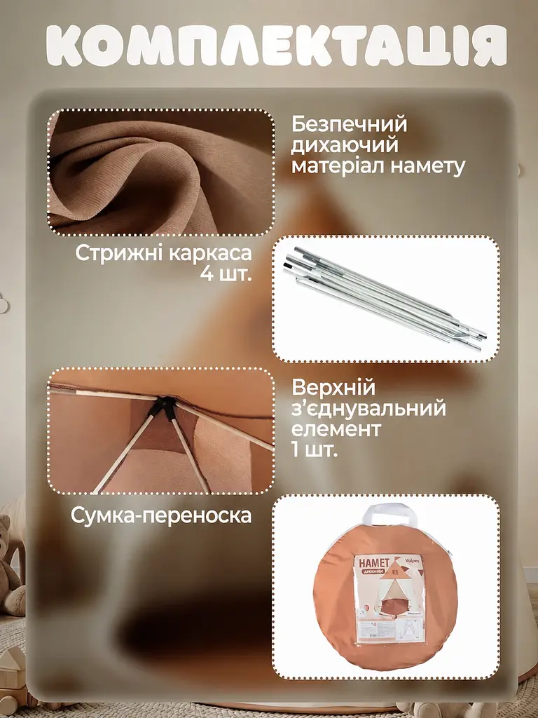 Дитячий ігровий намет-будиночок 130x116x116 см з вікном, коричневий (49675838) - фото 8