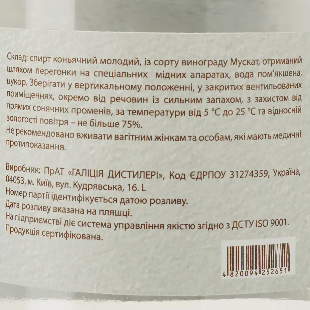 Горілка виноградна Фруктовиця Гроно Галіції Мускат 40% 0.5 л - фото 3