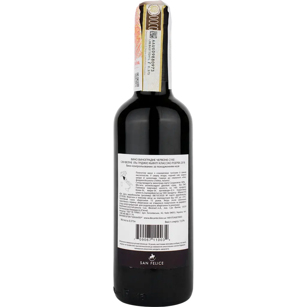 Вино San Felice Chianti DOCG Il Grigio Riserva, червоне, сухе, 13%, 0,375 л - фото 2