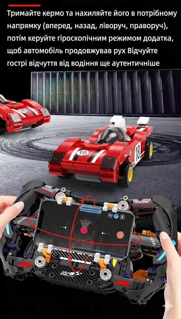 Конструктор руль McLaren Steering Wheel симулятор руля суперкара гоночного автомобиля для детей и взрослых, 935 деталей - фото 6